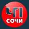 Канал ЧП Сочи в MAX