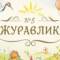 Канал МДОУ №5 в MAX