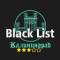 Канал BLACK LIST Калининград в MAX