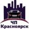 Канал ЧП Красноярск в MAX
