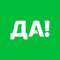 Канал Сеть магазинов «ДА!» в MAX