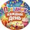 Канал ОТКРЫТКИ | С ДНЕМ РОЖДЕНИЯ | ПРАЗДНИКИ в MAX