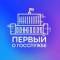 Канал Первый о госслужбе в MAX