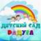 Канал МБДОУ детский сад 10 "Радуга" в MAX
