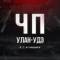 Канал Улан-Удэ в MAX
