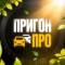 Канал ПригонПРО - авто из Кореи и Китая в MAX
