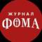 Канал Православный журнал «Фома» в MAX
