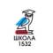 Канал Школа 1532 в MAX