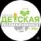 Канал Детская Поликлиника №4 г. Уфа в MAX