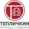 Канал ТЕПЛИЧКИН - производство теплиц в MAX