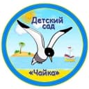 Канал МАДОУ детский сад «Чайка» в MAX