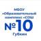 Канал МБОУ "Образовательный комплекс "СОШ № 10" в MAX