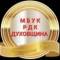 Канал МБУК РДК ДУХОВЩИНА в MAX