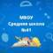 Канал МБОУ "Средняя школа №41" в MAX
