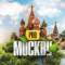 Канал PRO Москву — новости Москвы в MAX