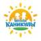 Канал ВЯТСКИЕ КАНИКУЛЫ | Центр отдыха и оздоровления в MAX