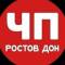 Канал ЧП Ростов Дон | Новости Ростова в MAX