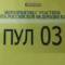 Канал Пул N3 в MAX
