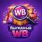 Канал Выгодный WB | Скидки | Акции в MAX