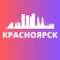 Канал КРАСНОЯРСК в MAX