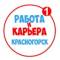 Канал Работа в Красногорске в MAX