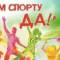 Канал Спортшкола Морозовского района в MAX
