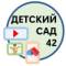 Канал МБДОУ "Детский сад № 42" г. Саров в MAX