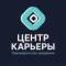 Канал Центр карьеры Президентской академии (ranepacareer) в MAX
