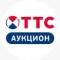 Канал Аукцион ТТС в MAX
