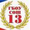 Канал ГБОУ СОШ №13 г.о.Чапаевск в MAX