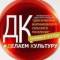 Канал ДК Варениковская в MAX