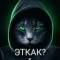 Стикеры Набор стикеров Окак в MAX