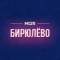 Канал Бирюлево М125 в MAX