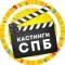 Канал Кастинги Спб: актер модель съемки массовка роли кино сериал театр реклама агентство продюсер студия талант пробы анкета портфолио сцена экран эфир проект режиссер контракт гонорар тв артист горячий в MAX