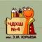 Канал ЧДХШ №4 им. Э.М. Юрьева в MAX