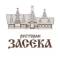 Канал Ресторан Засека в MAX