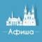 Канал Афиша Самара • Скидки • Куда пойти в Самаре • Театр • Спектакли • Концерты в MAX