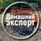 Канал Первая помощь на даче 🏠| ИП Тагачин | в MAX