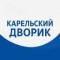 Канал Карельский дворик | Новости Карелии в MAX