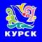 Канал Комитет культуры и туризма г. Курска в MAX