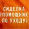 Канал Социальная служба Доверие в MAX
