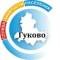 Канал ГКУ РО "Центр занятости населения города Гуково" в MAX