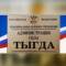 Канал МКУ «Администрация села Тыгда» в MAX
