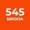 Канал ГБОУ СОШ № 545 Санкт-Петербурга в MAX