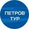 Канал ПетровТур
Турагент, Отдых, путешествия, горящие туры в MAX