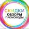 Канал СКИДКИ/ОБЗОРЫ/ТОВАРЫ в MAX