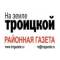 Канал На земле троицкой в MAX