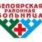 Канал БУ «Белоярская районная больница» в MAX