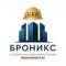 Канал Строительная компания БРОНИКС в MAX