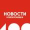 Канал Новости Новокузнецка в MAX